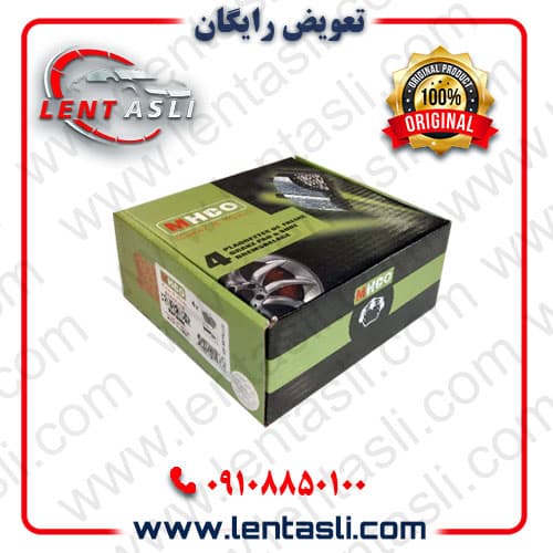 لنت ترمز جلو رنو سیمبل پهن برند ام اچ کو (Mhco) اصلی سری سوپر کربن سرامیکی ضد لغزش