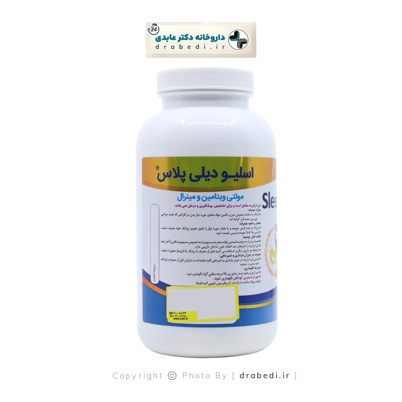 قرص جویدنی مولتی ویتامین و مینرال اسلیو دیلی فندا 60 عدد — تصویر ۵