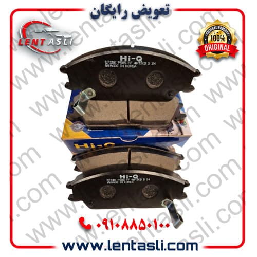 لنت جلو هیوندا اکسنت قدیم ۱۹۹۲ – ۱۹۸۸ برند های کیو (Hi-Q) اصلی کره