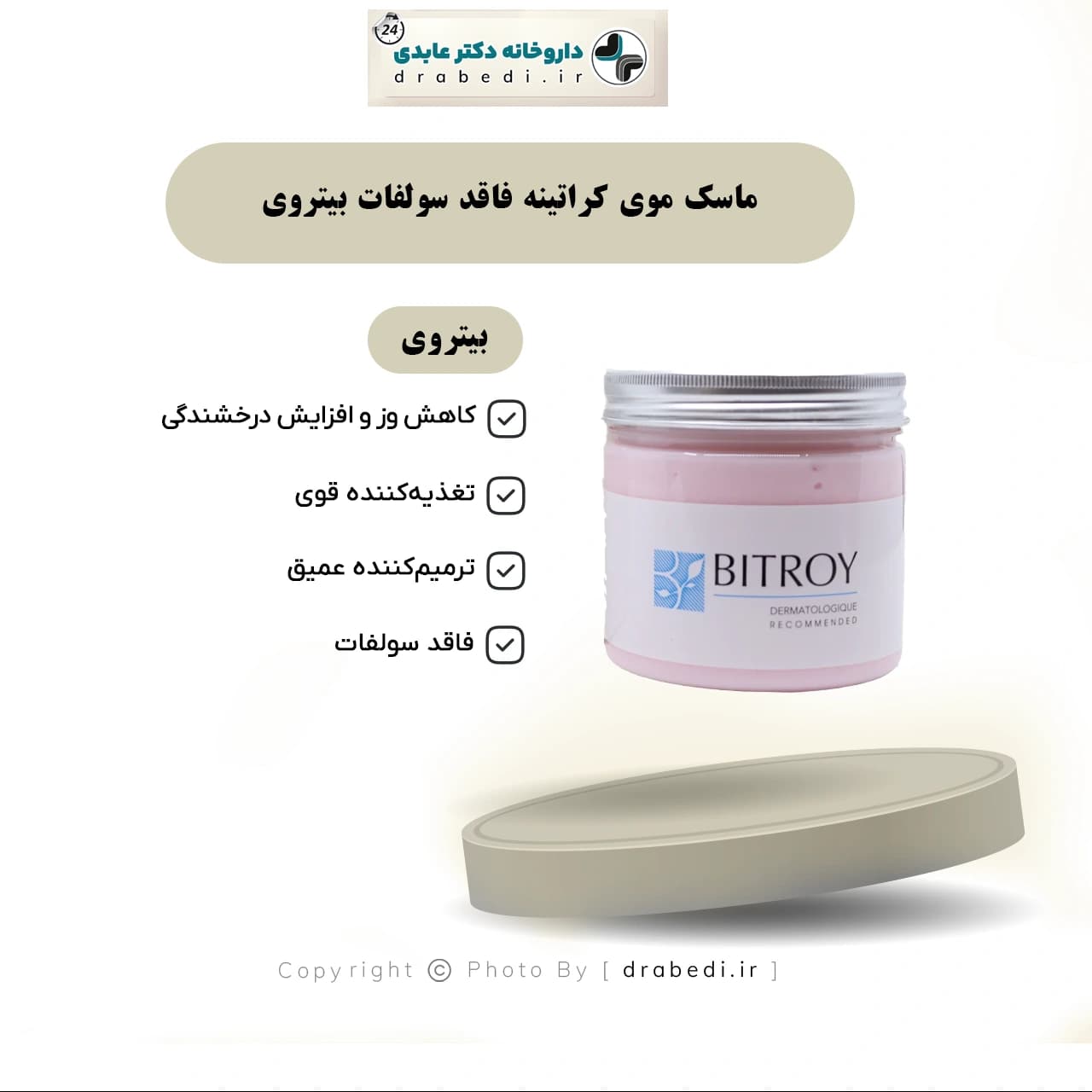 ماسک موی کراتینه فاقد سولفات بیتروی 400 میلی لیتر — تصویر ۷