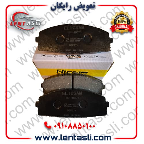 لنت ترمز جلو تویوتا ون هایس 2016 – 2010 برند الیک پلاس (Elic Plus) اصلی گرید A صادراتی سرامیکی (OEM)