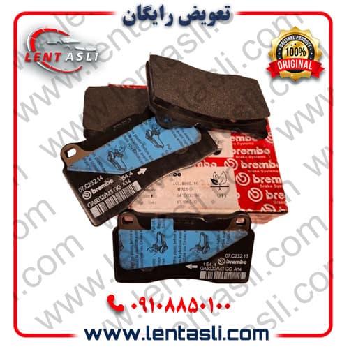 لنت ترمز جلو مازراتی کواتروپورته (Maserati Quattroporte) برند شرکتی اصلی جنیون پارت برمبو (Brembo Genuine Parts)