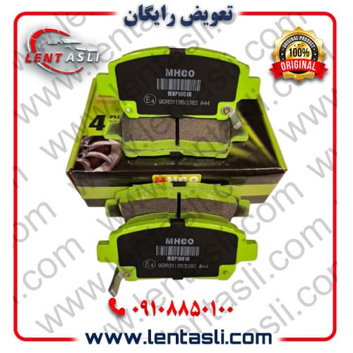 لنت ترمز جلو لیفان ۶۲۰ برند ام اچ کو (Mhco) اصلی سری سوپر کربن سرامیکی ضد لغزش — تصویر ۲