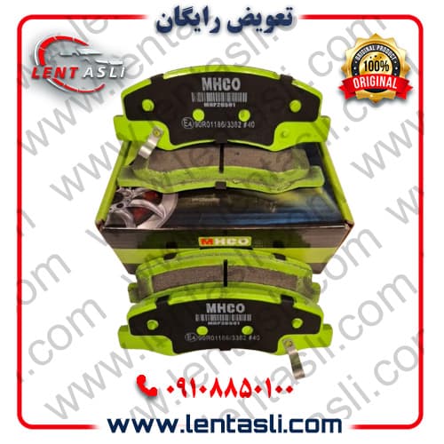 لنت ترمز جلو پژو ۲۰۷ صندوقدار (رانایی) برند ام اچ کو (Mhco) اصلی سری سوپر کربن سرامیکی ضد لغزش