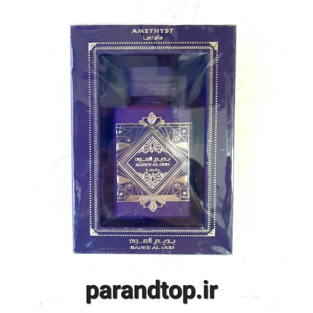 ادکلن لطافه بدیع العود آمیتیست Lattafa BADEE AL OUD AMETHYST (حجم 100میل)اصل امارات