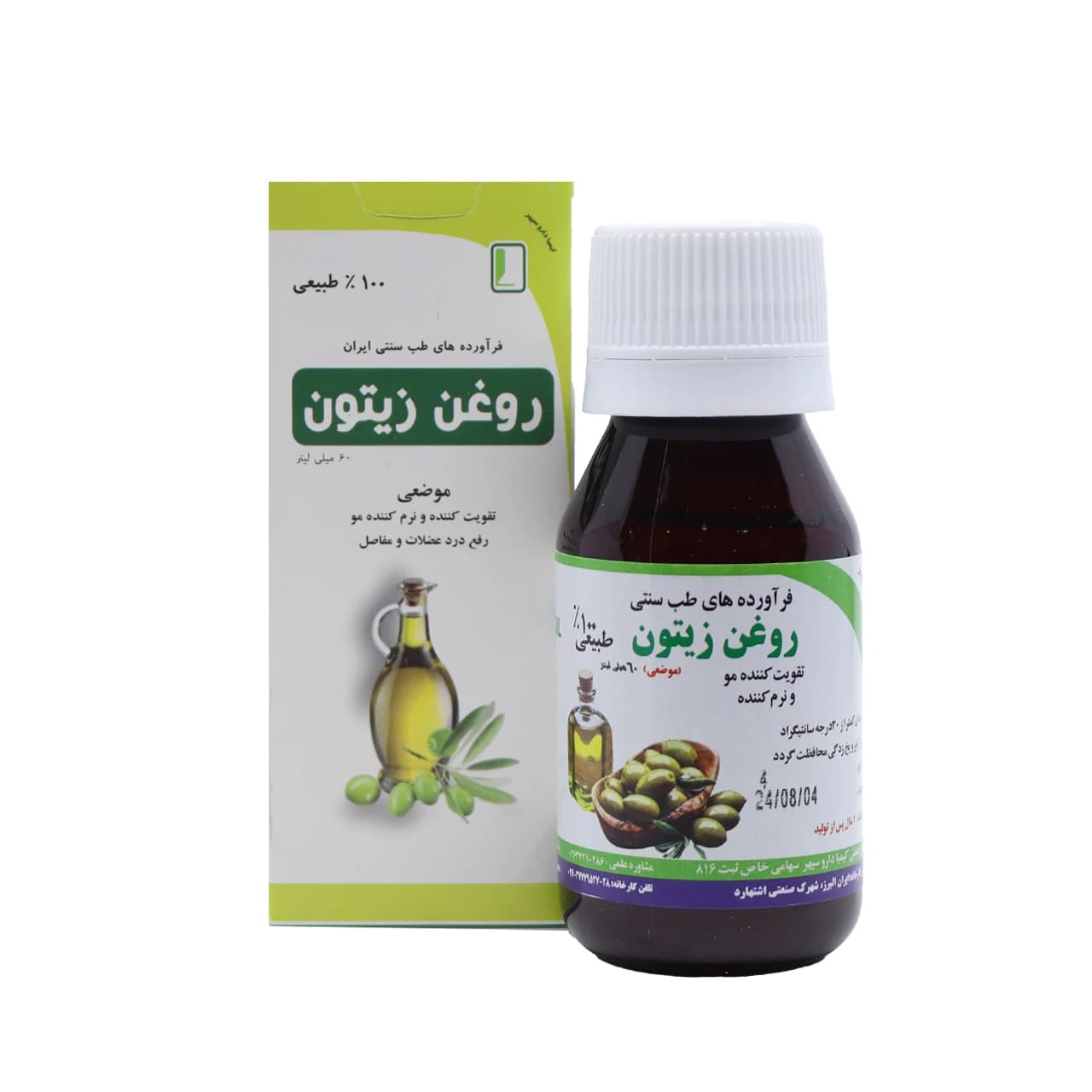 روغن زیتون کیمیا دارو سپهر 60 میلی لیتر — تصویر ۲
