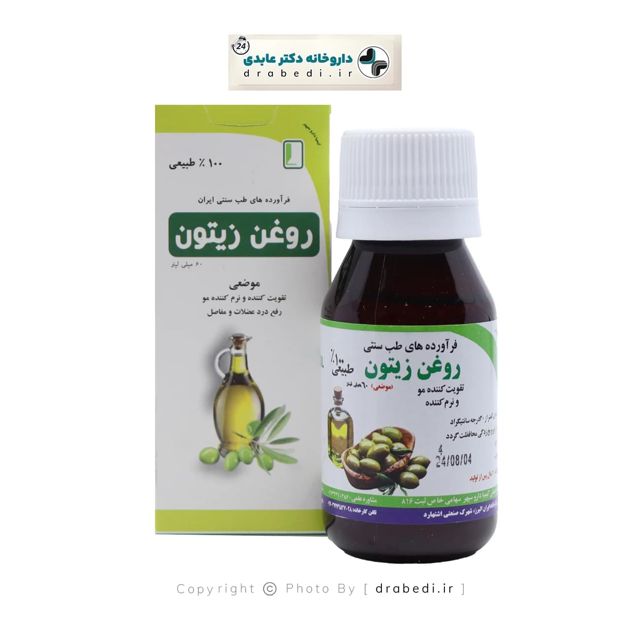 روغن زیتون کیمیا دارو سپهر 60 میلی لیتر — تصویر ۵