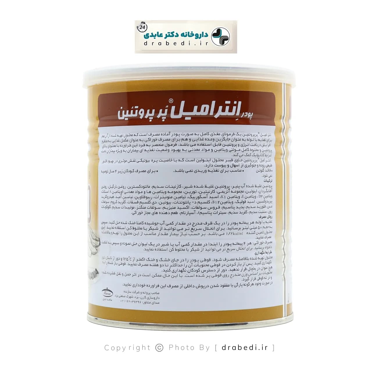 پودر انترامیل پر پروتئین کارن 400 گرم — تصویر ۵