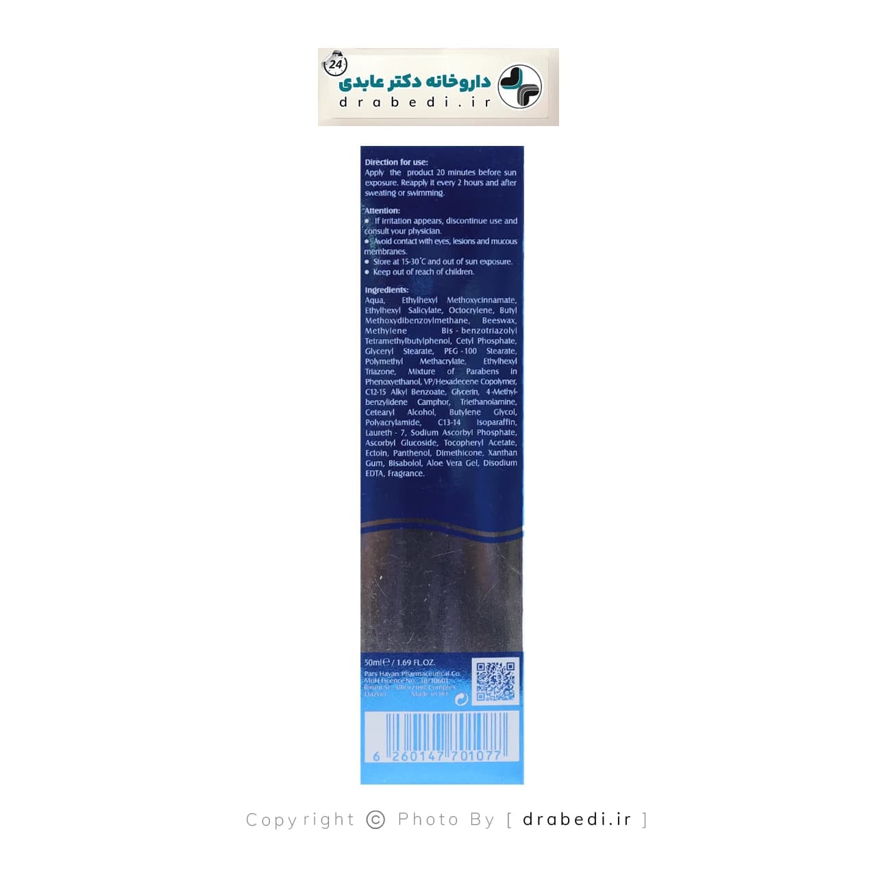 کرم ضد آفتاب فاقد چربی مخصوص آقایان SPF 35 هیدرودرم 50 میلی لیتر — تصویر ۱۱