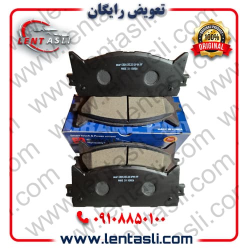لنت ترمز جلو تویوتا کمری هیبرید سال ۲۰۱۷ – ۲۰۱۵ برند اسمارت پاور (Smart Power) اصلی کره