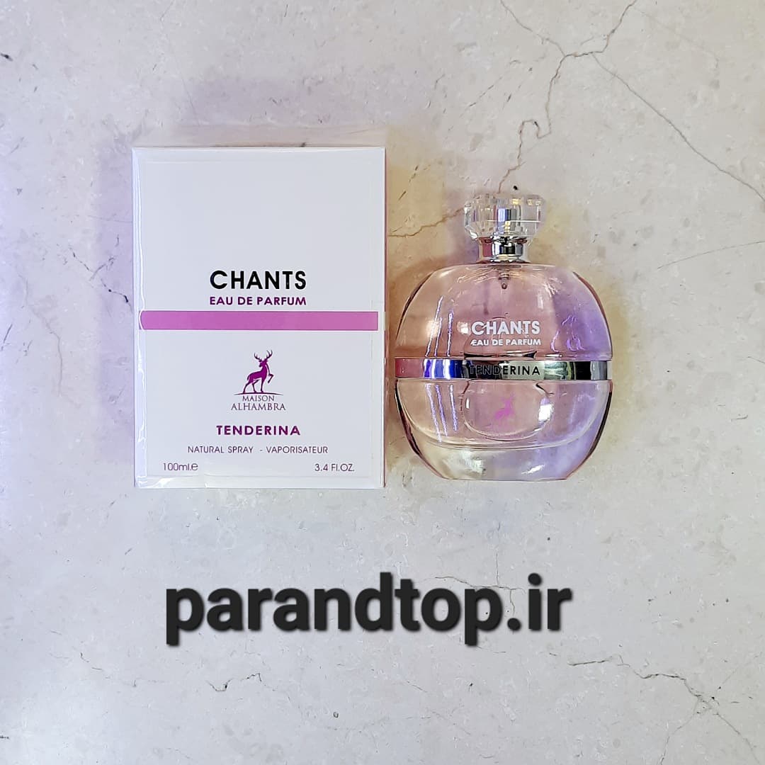ادکلن الحمبرا شنل چنس او تندر Ahmbra chants tenderina Chanel p (حجم 100میل)