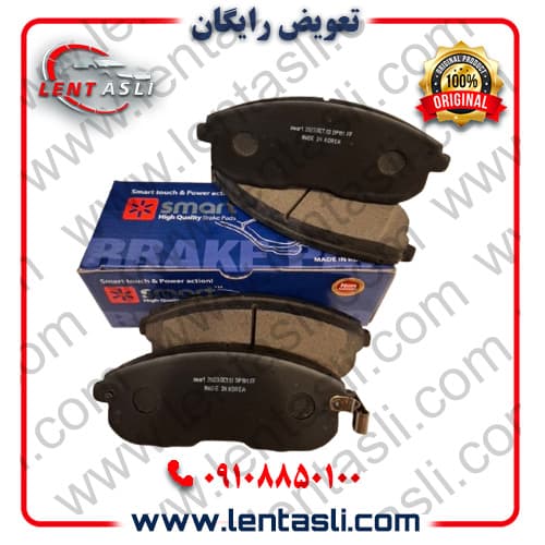 لنت ترمز جلو نیسان ماکسیما دنده ای ۱۳۹۱ – ۱۳۸۱ برند اسمارت پاور (Smart Power) اصلی کره