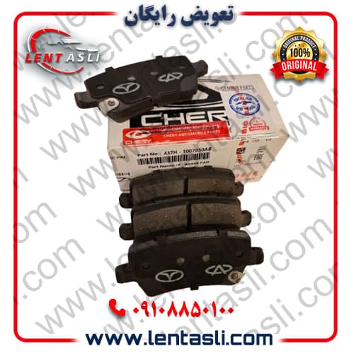 لنت ترمز عقب کی ام سی جک KMC J7 برند شرکتی اصلی جنیون پارت چری (Chery Genuine Parts)