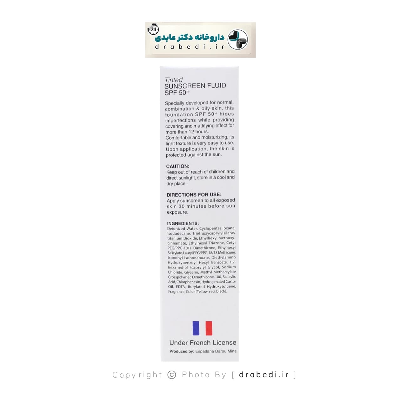 فلوئید ضد آفتاب رنگی SPF 50 پوست چرب بیزانس 40 میلی لیتر — تصویر ۵