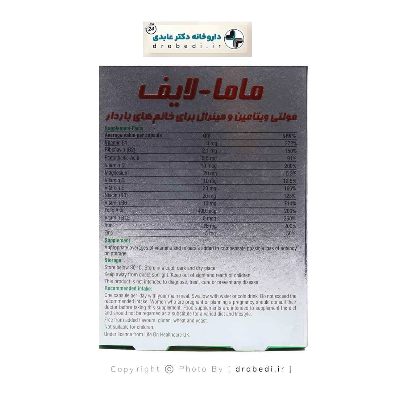 کپسول ماما لایف لایف آن 30 عدد — تصویر ۴