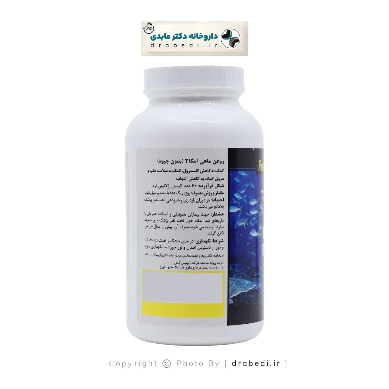 سافت ژل روغن ماهی امگا 3 بدون جیوه فرمولیتد ساینسز 60 عدد — تصویر ۹
