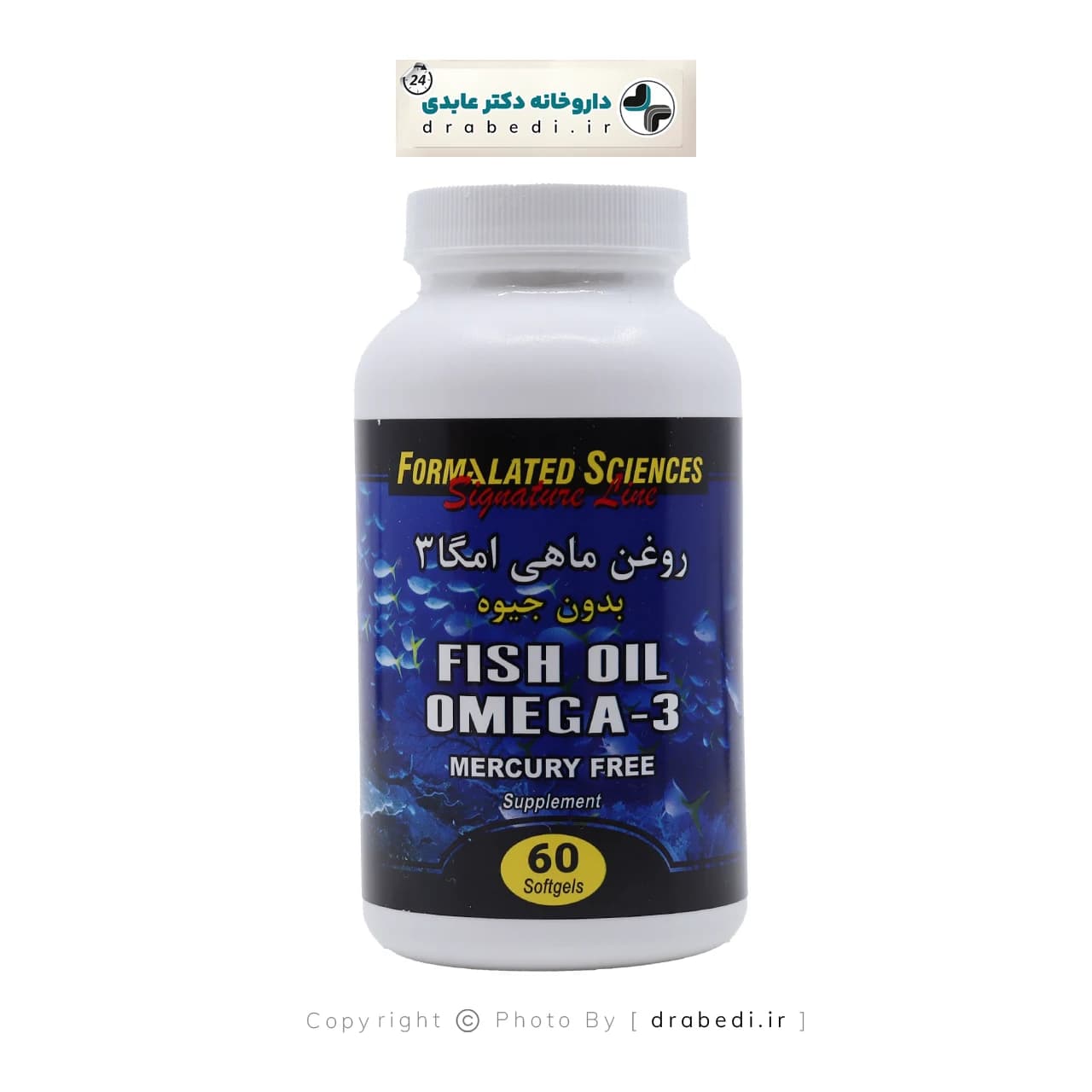 سافت ژل روغن ماهی امگا 3 بدون جیوه فرمولیتد ساینسز 60 عدد — تصویر ۶