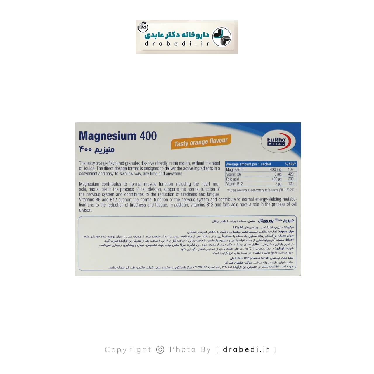 ساشه منیزیم 400 میلی گرم یوروویتال 30 عدد — تصویر ۹