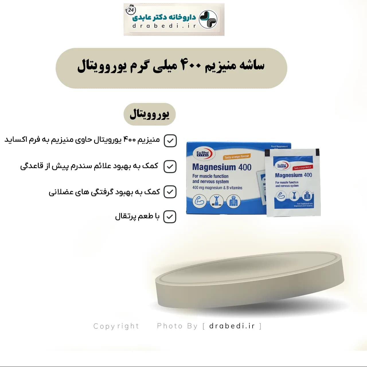 ساشه منیزیم 400 میلی گرم یوروویتال 30 عدد — تصویر ۱۱