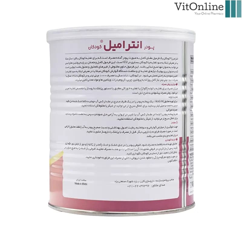 پودر انترامیل کودکان کارن 400 گرم — تصویر ۹