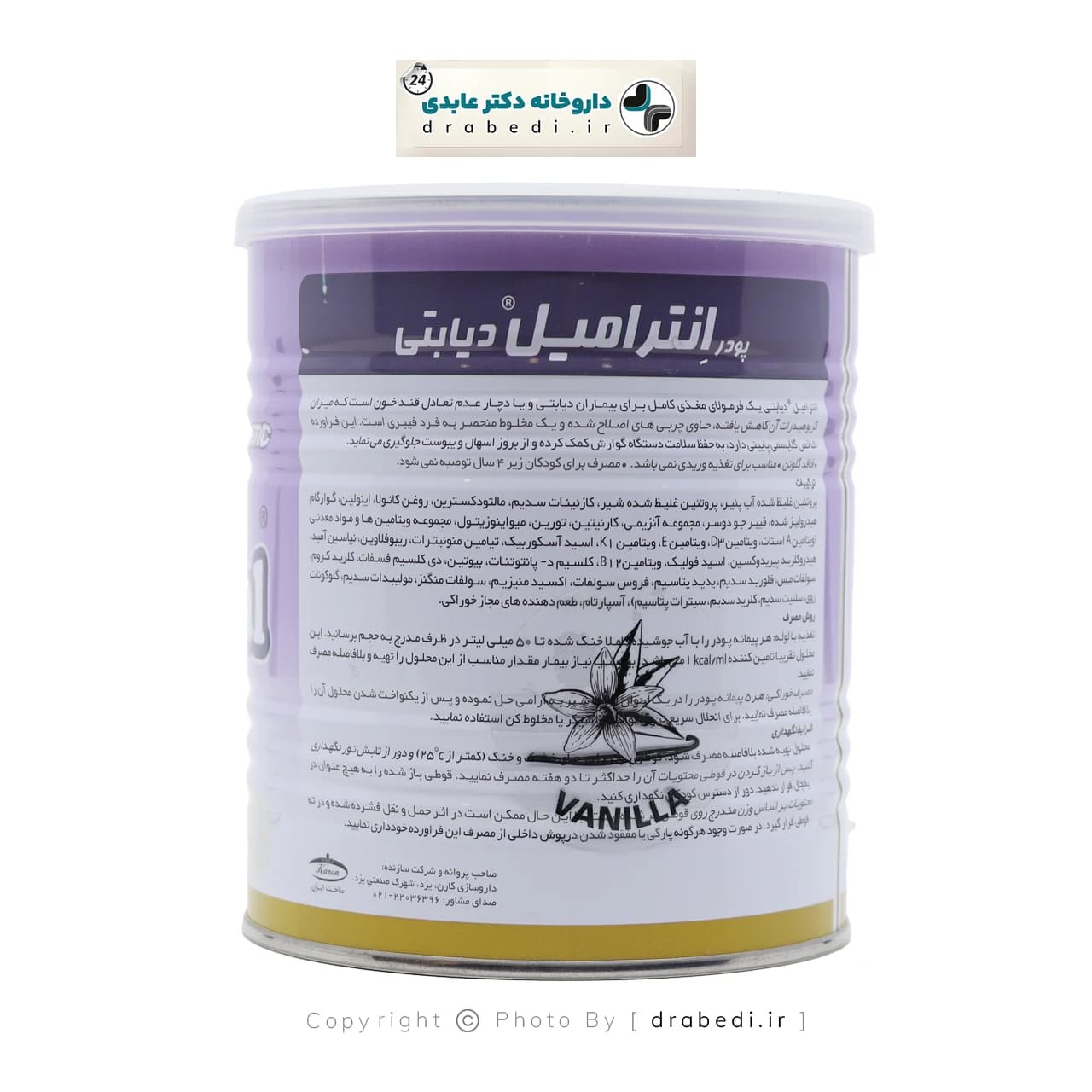 پودر انترامیل دیابتی کارن 400 گرم — تصویر ۴