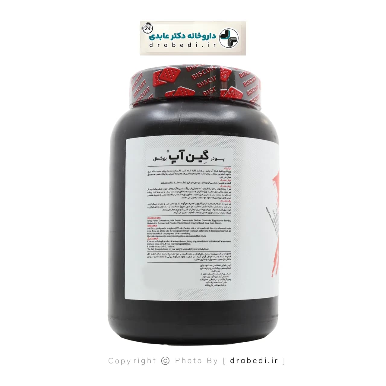 پودر گین آپ بزرگسال پی ان سی کارن 1800 گرمی — تصویر ۴