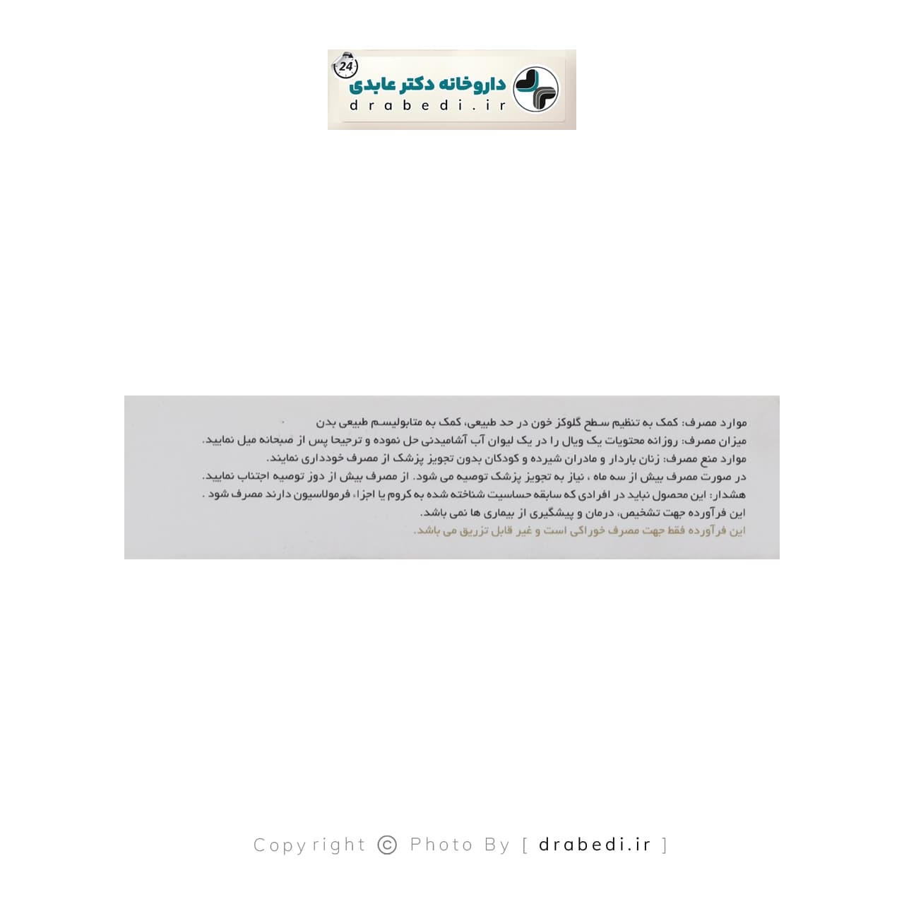 ویال خوراکی کرومیوم 200 میکروگرم نورم لایف 10 عدد — تصویر ۱۰