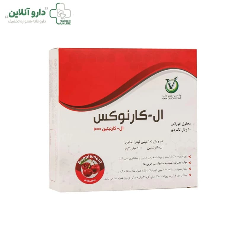 ویال خوراکی ال کارنوکس 1000 میلی گرم اوکسین داروی وشت 10 عدد — تصویر ۱۱