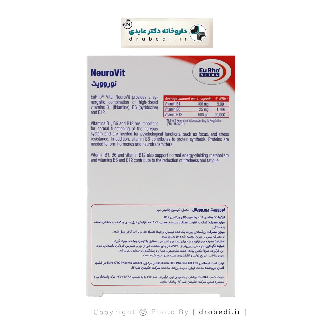 کپسول نوروویت یوروویتال 60 عدد — تصویر ۵