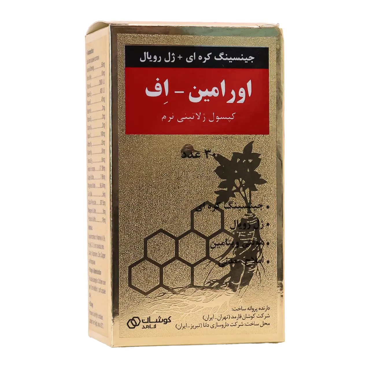 کپسول اورامین اف کوشان فارمد 30 عدد — تصویر ۱۰