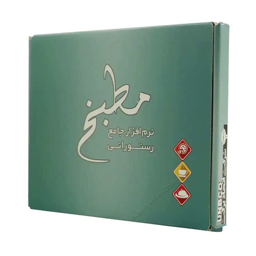 نرم افزار رستوران و فست فود مطبخ نسخه پایه — تصویر ۴