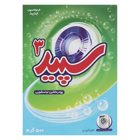 پودر ماشین لباسشویی سپید 3 مقدار 500 گرم — تصویر ۲
