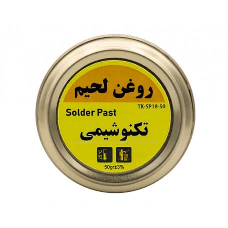روغن لحیم 50 گرمی تکنوشیمی