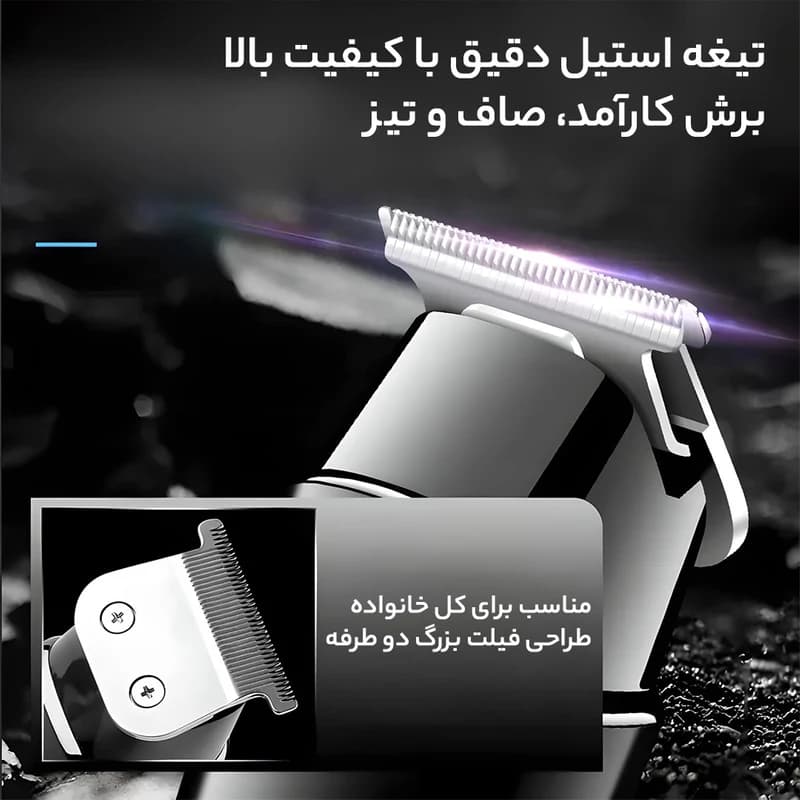 ماشین اصلاح خط زن کیمی KM-1113 — تصویر ۷