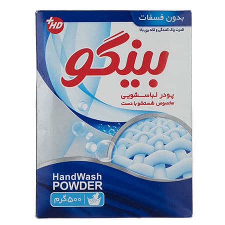 پودر لباسشویی دستی بینگو مدل HD+ وزن 500 گرم