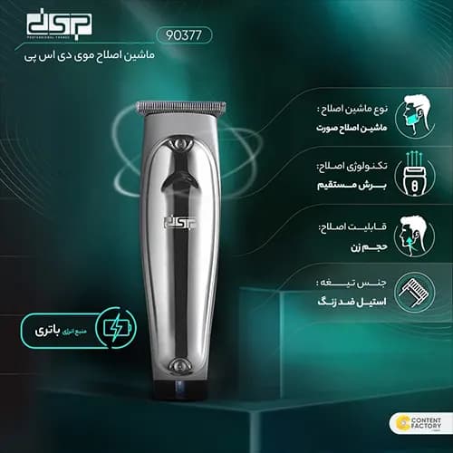 خط زن دی اس پی 90377 dsp — تصویر ۱۰