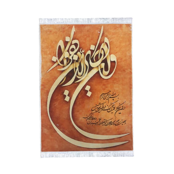 تابلو فرش چاپی وان یکاد