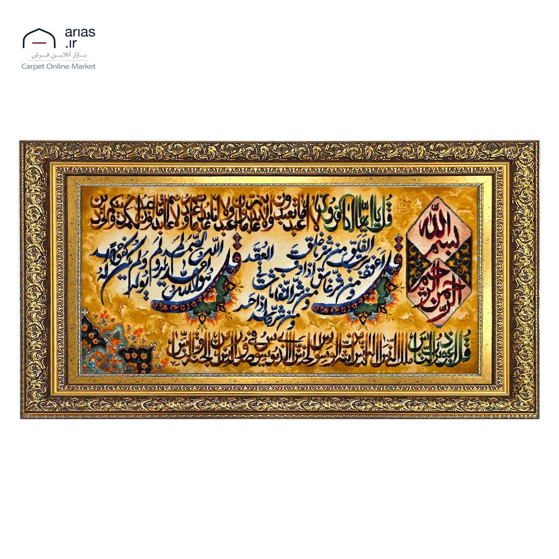 تابلو فرش دستباف افقی چهار قل چله نخ گل ابریشم برجسته شده بافت تبریز کد T02571