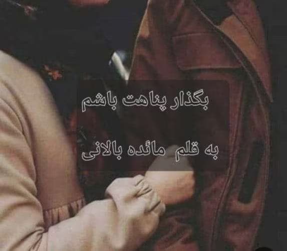 رمان بگذار پناهت باشم | دانلود | کتاب خوان