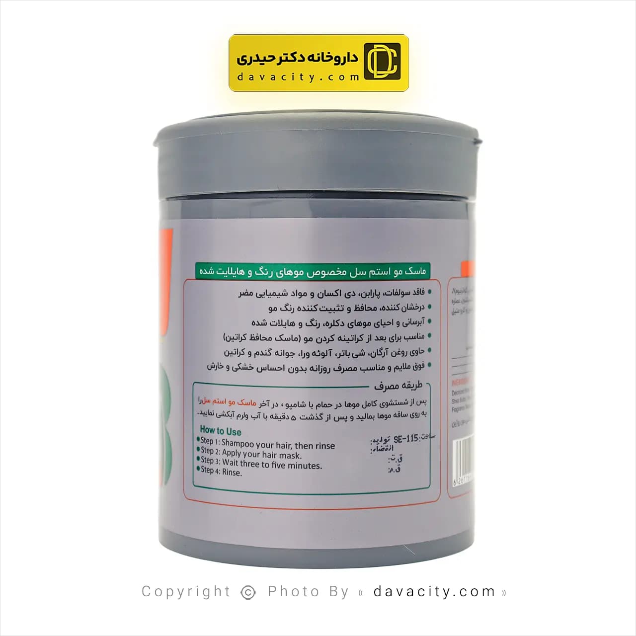 ماسک مو استم سل مخصوص موهای رنگ شده و هایلایت شده 500 میلی لیتر — تصویر ۷