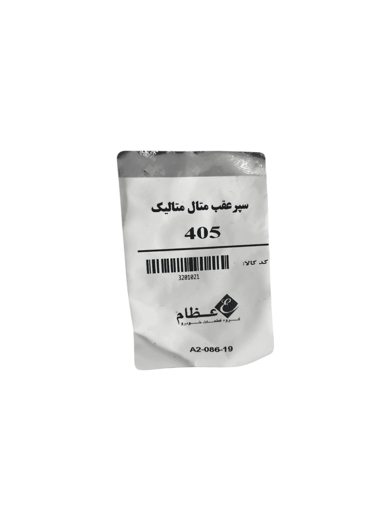 سپر عقب متال متالیک پژو 405 برند عظام — تصویر ۵