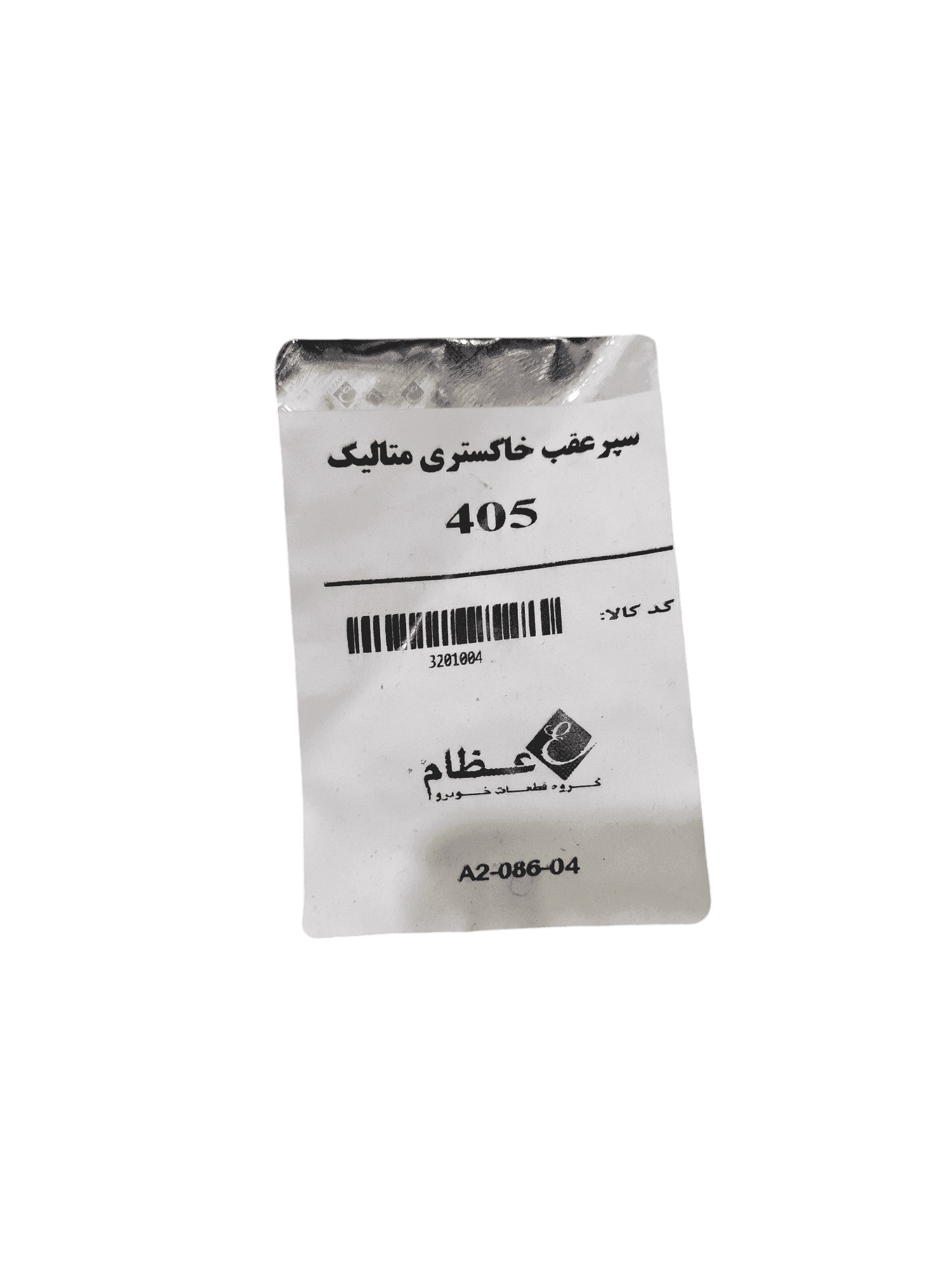 سپر عقب خاکستری متالیک پژو 405 برند عظام — تصویر ۵