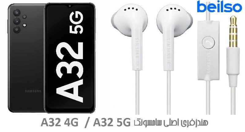 هندزفری اصلی گلکسی آ 32 سامسونگ Galaxy A32 — تصویر ۱۱