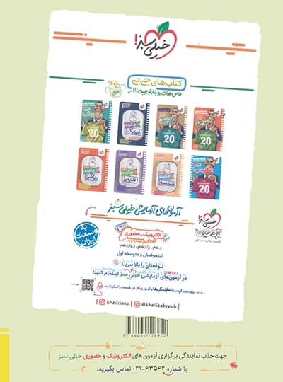خیلی‌سبز فیزیک 1 دهم رشته‌ریاضی آموزش شگفت‌انگیز — تصویر ۱۰