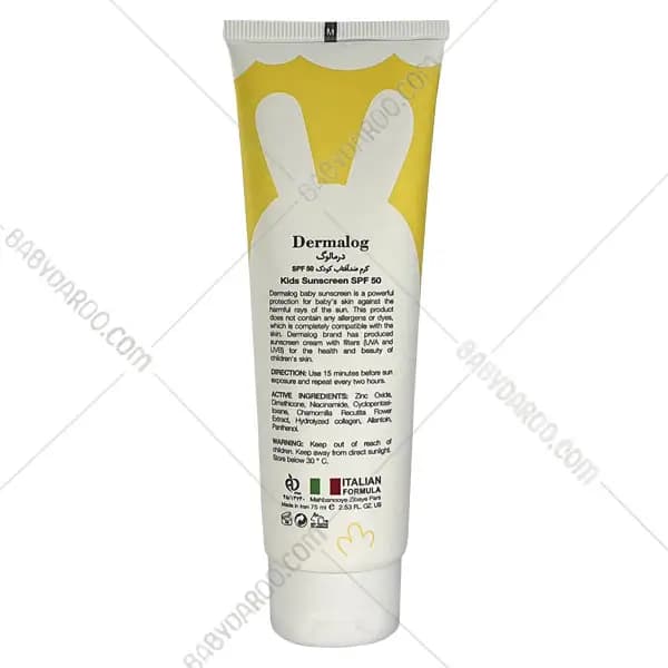 کرم ضد آفتاب کودک درمالوگ SPF50 — تصویر ۷