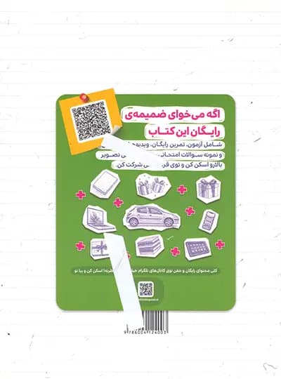 خیلی‌سبز کتاب کار علوم‌و‌فنون ادبی 2 یازدهم — تصویر ۵