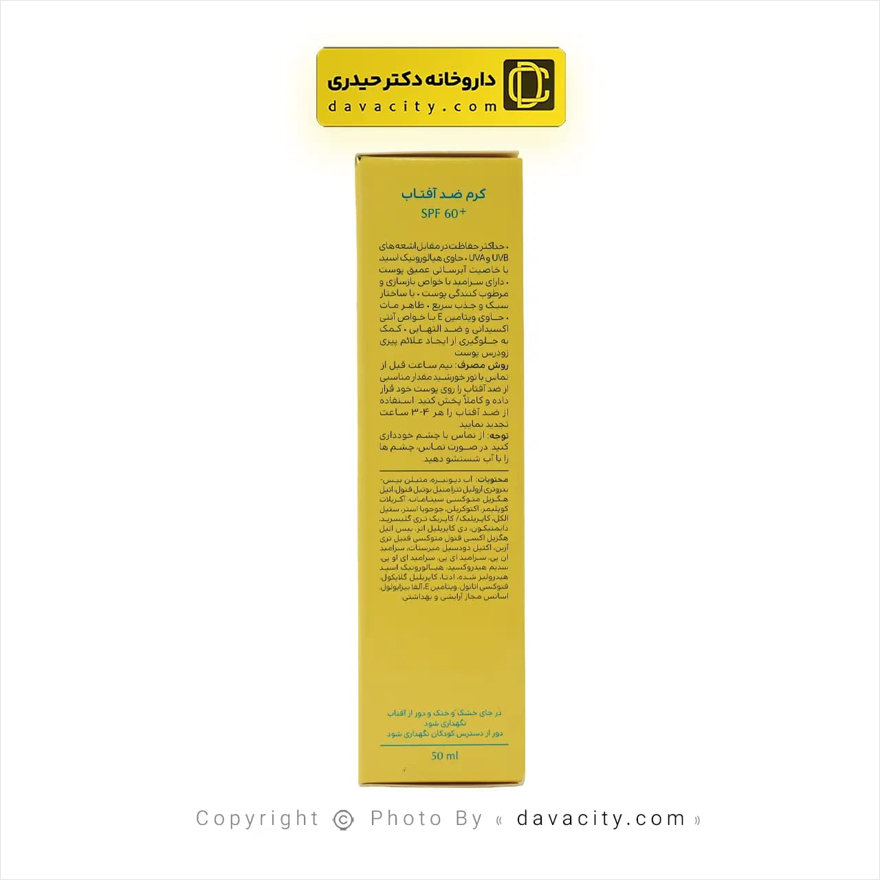 کرم ضد آفتاب بی رنگ انواع پوست SPF60 سینره — تصویر ۵