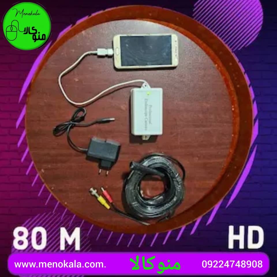 دوربین آندوسکوپی شلنگی ۸۰ متری موبایل اصل | دوربین اندوسکوپی شلنگی صنعتی