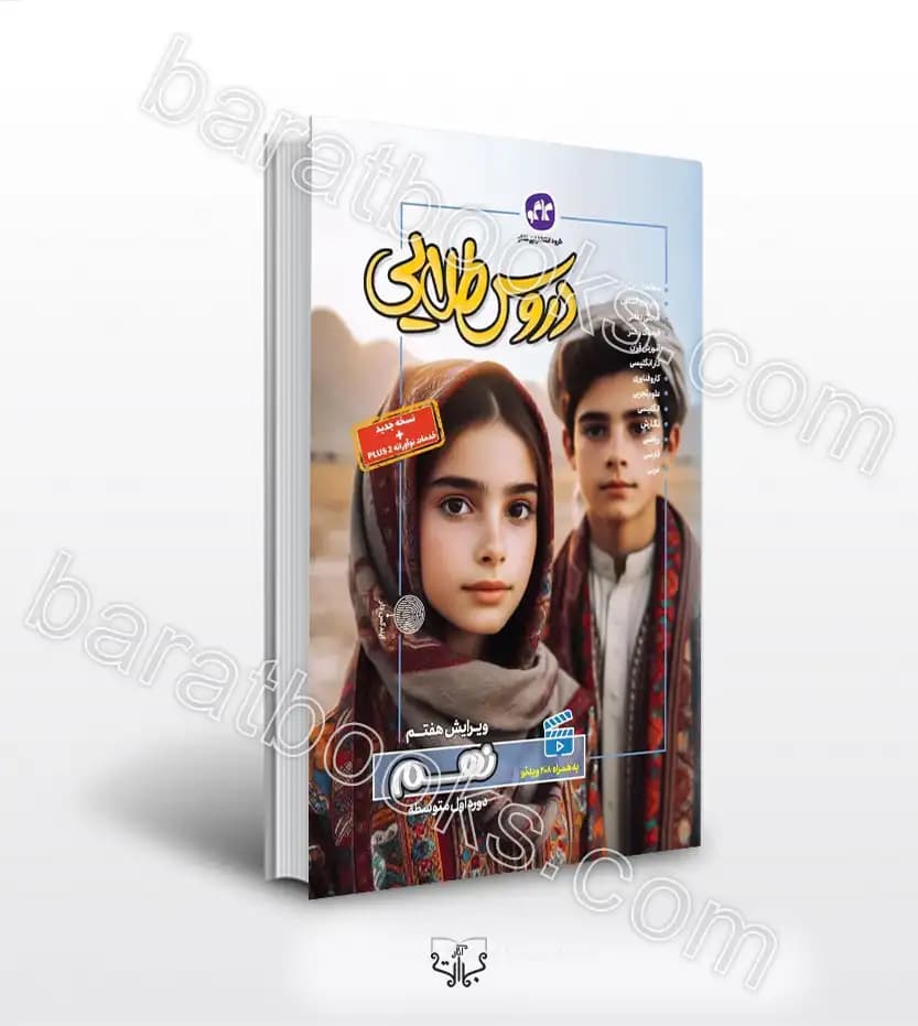 کاگو دروسطلایی 9 نهم — تصویر ۴
