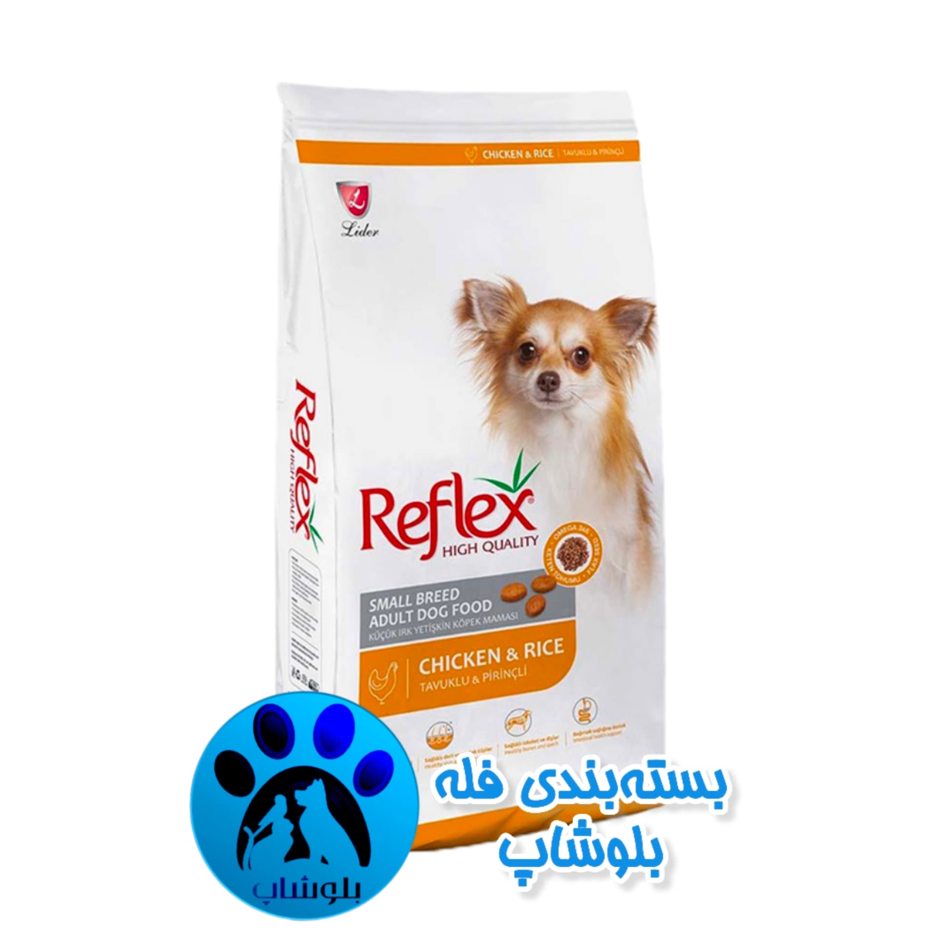 غذای خشک سگ بالغ با نژاد کوچک با طعم مرغ و برنج رفلکس Reflex Adult Chicken And Rice وزن 1 کیلوگرم (فله بلوشاپ)
